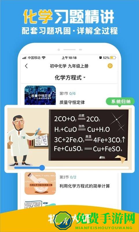 物理大师最新破解版apk