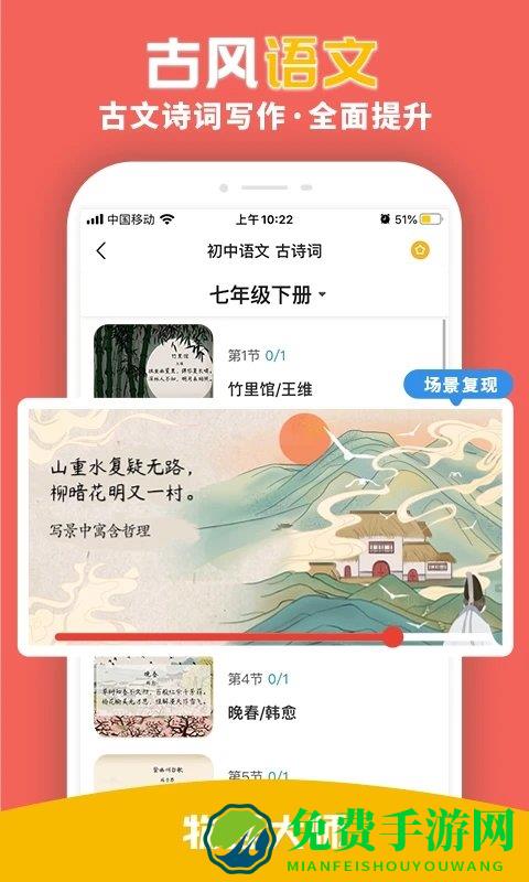 物理大师最新破解版apk