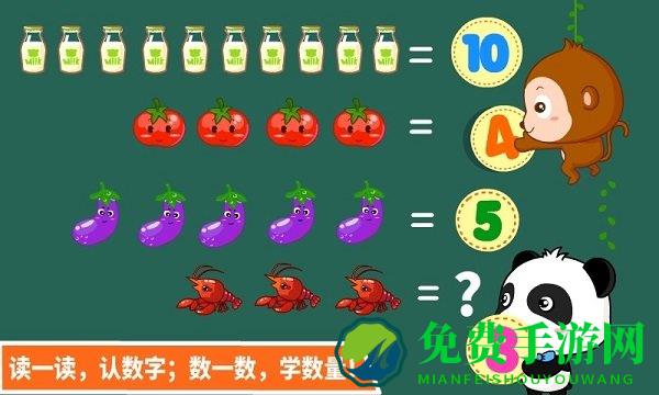 宝宝巴士宝宝学数字亲子游戏