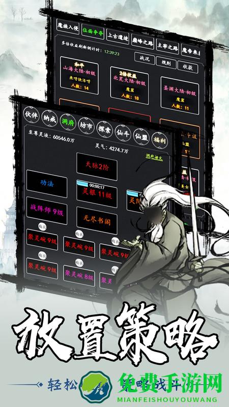 九游剑气除魔手游下载