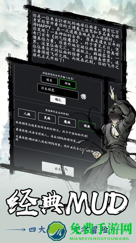 剑气除魔九游版