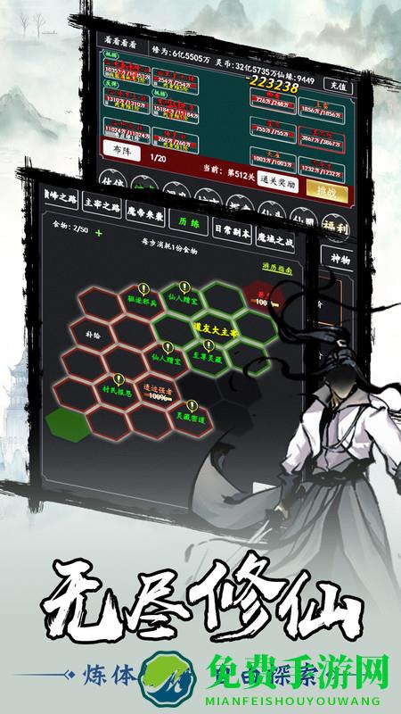 剑气除魔九游版