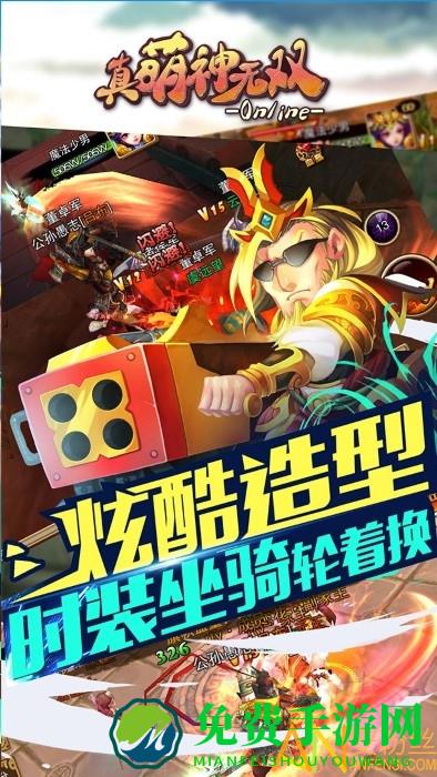 真萌神无双破解版
