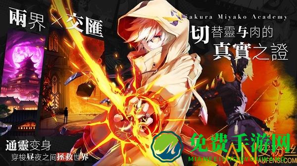 樱都学园台服手游