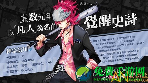 樱都学园台服手游