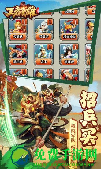 王者争雄九游版