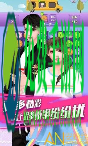 百变天使爱消除破解版