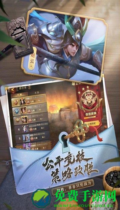 少年三国志零测试服