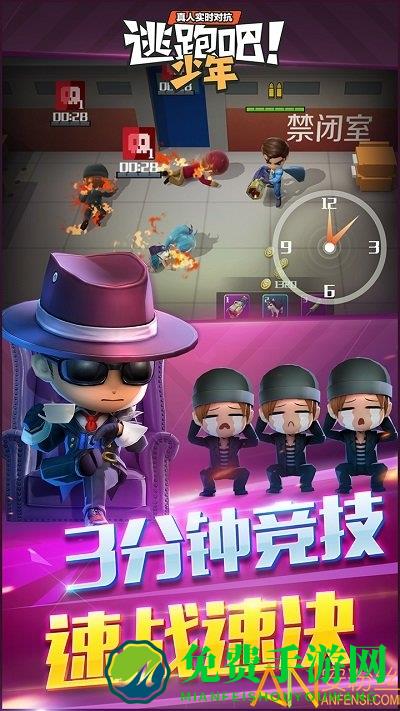 逃跑吧少年红包版下载