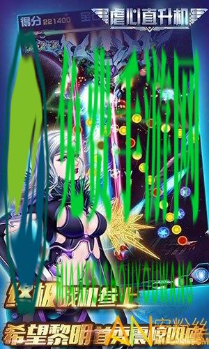 虐心直升机无限金币版