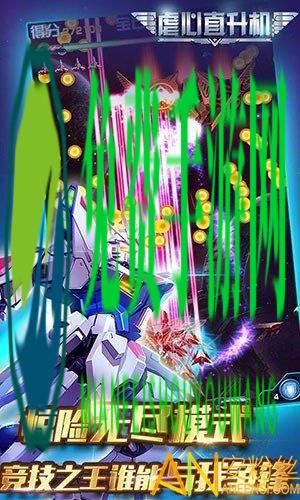 虐心直升机无限金币版