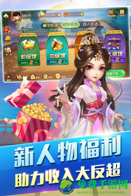 天天斗地主红包版2020下载