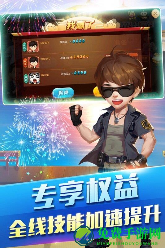 天天斗地主红包版2020