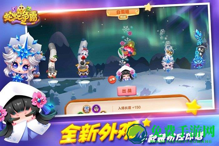 蛇蛇争霸最新破解版