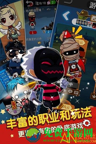 谁是卧底4399游戏