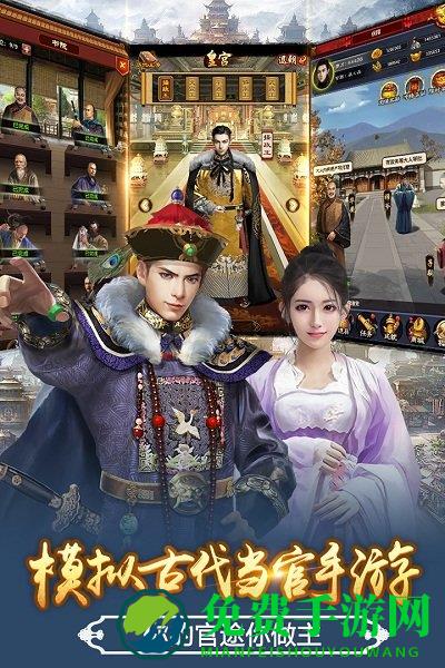 极品芝麻官破解版修改版无敌版