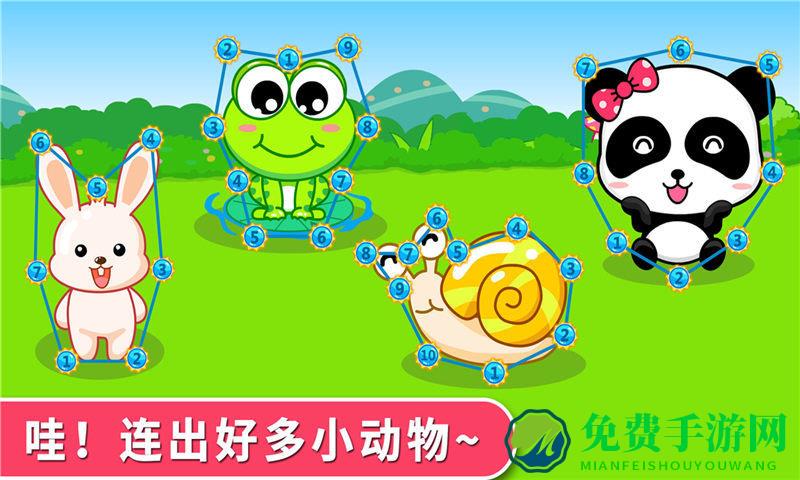 宝宝连数字手机客户端