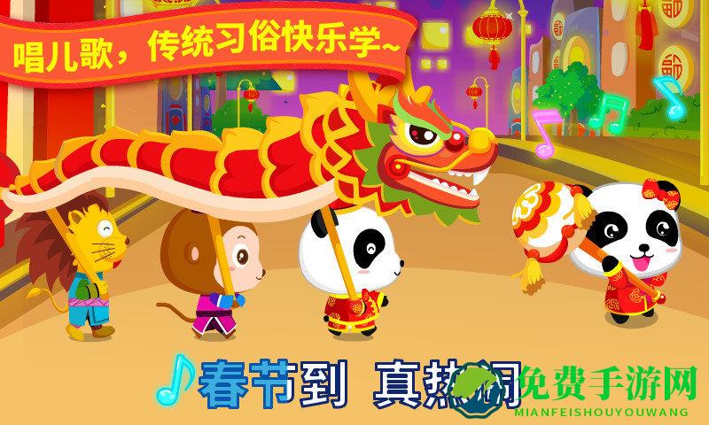 宝宝过春节宝宝巴士游戏
