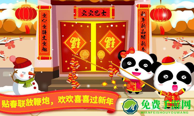 宝宝过春节宝宝巴士游戏