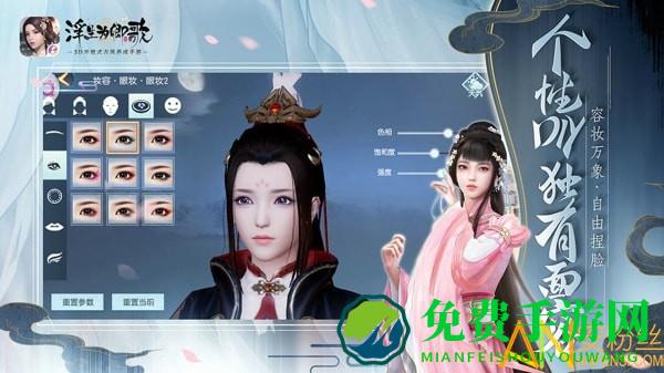 浮生为卿歌海外版