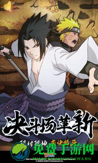 火影忍者内购破解版下载