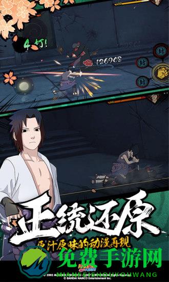 火影忍者破解版全忍者无限金币版