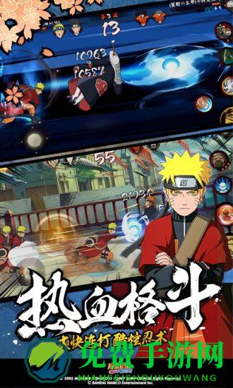 火影忍者破解版全忍者无限金币版