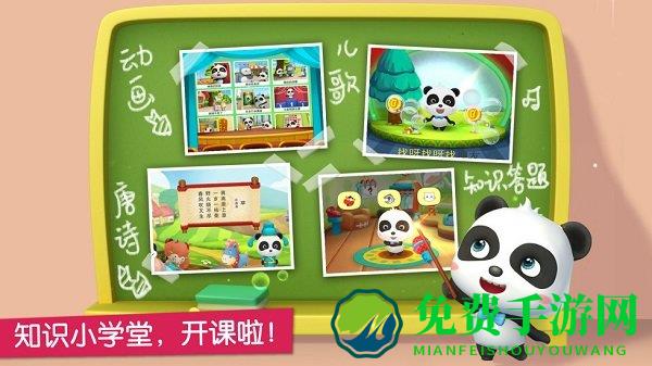 宝宝巴士乐园无广告版