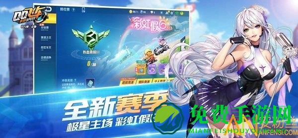 qq飞车新春版本