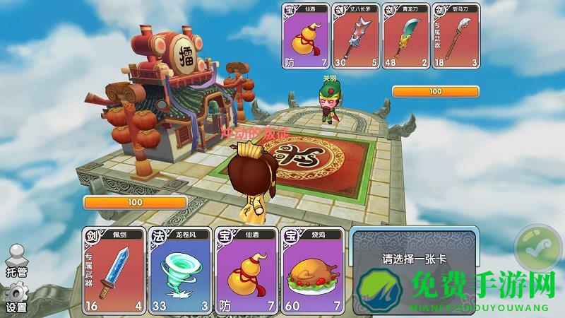 富豪闯三国4399版