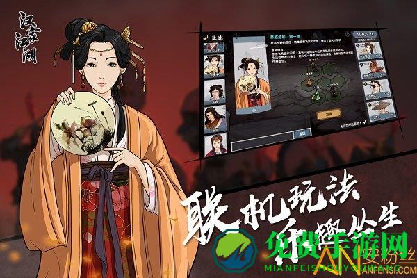 汉家江湖吾爱破解