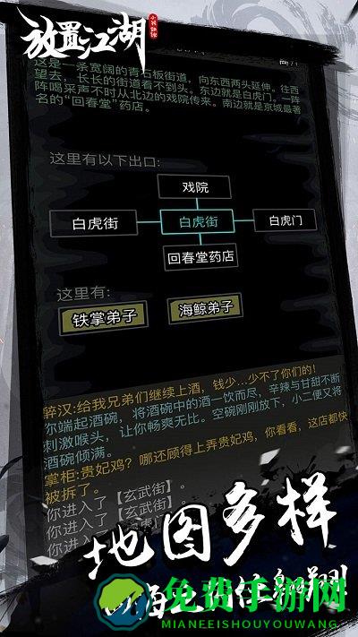 放置江湖不联网破解版