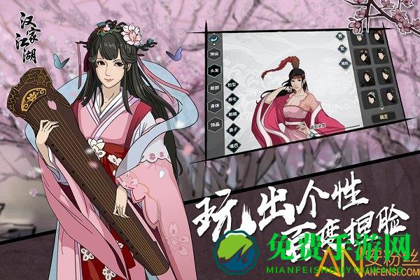 汉家江湖彬哥破解版