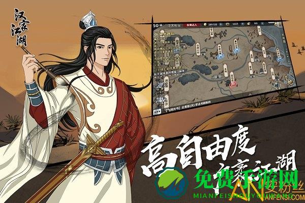 汉家江湖彬哥破解版