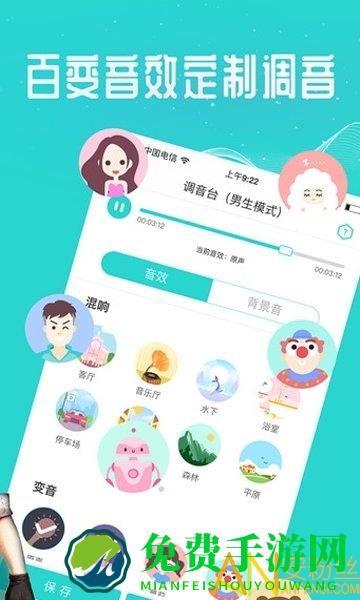 万能吃鸡变声器破解版