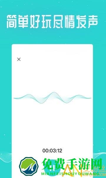 万能吃鸡变声器破解版