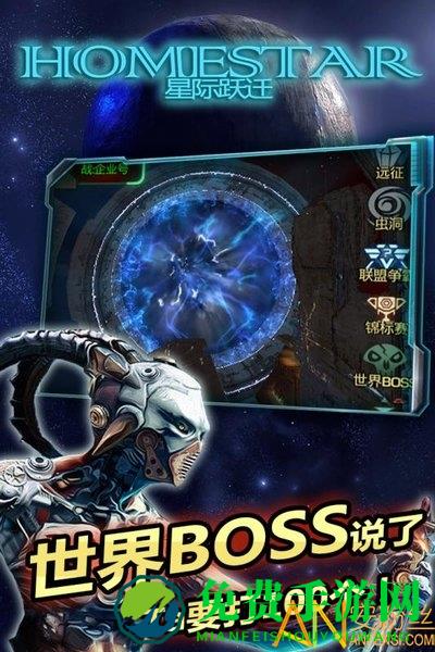 星际跃迁小米版