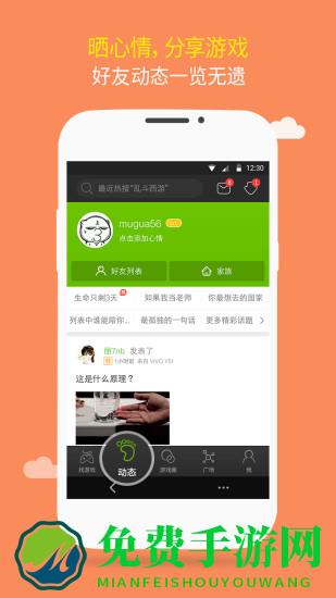 4399游戏盒破解版无限盒币