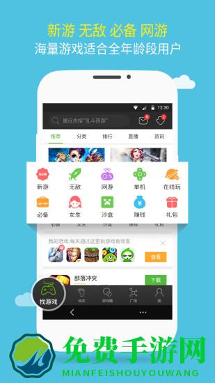 4399游戏盒破解版无限盒币