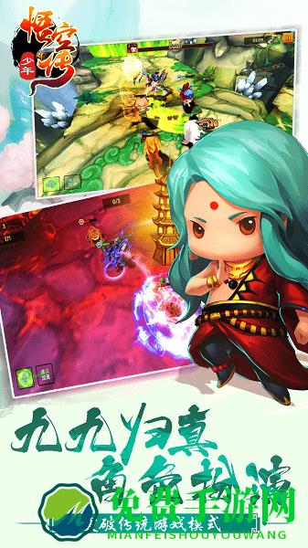 少年悟空传手游九游版