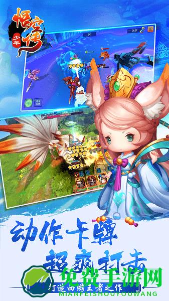 少年悟空传手游九游版