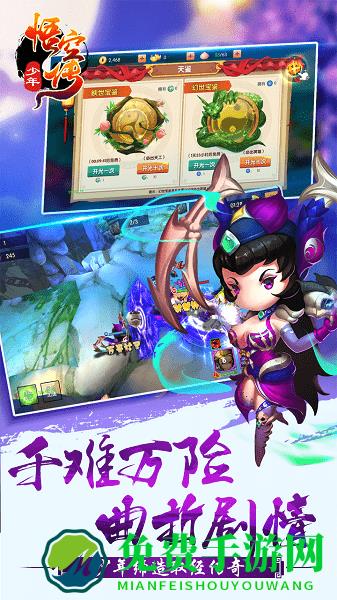 少年悟空传手游九游版