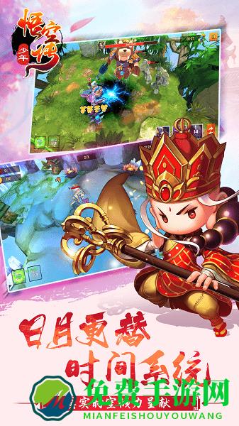 少年悟空传手游九游版