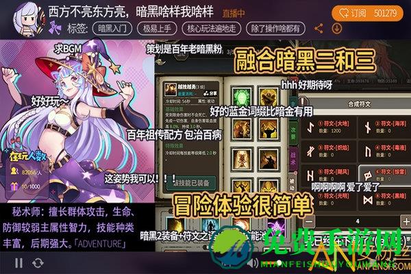 无尽大冒险重制版手游