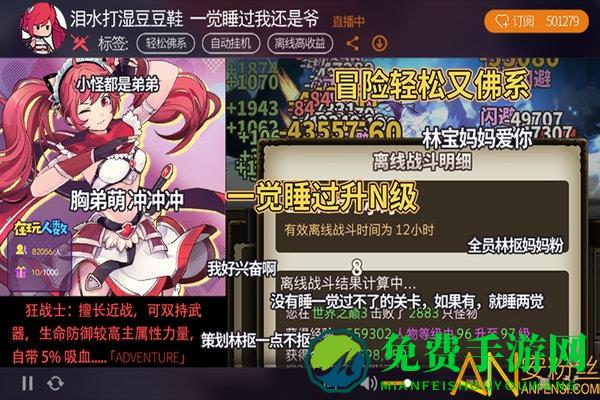 无尽大冒险重制版手游