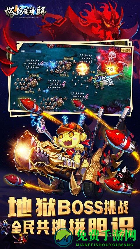 塔防镇魂师破解版