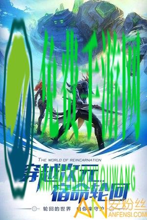 剑与轮回破解版