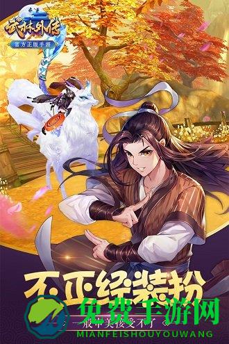 武林外传vivo版手游