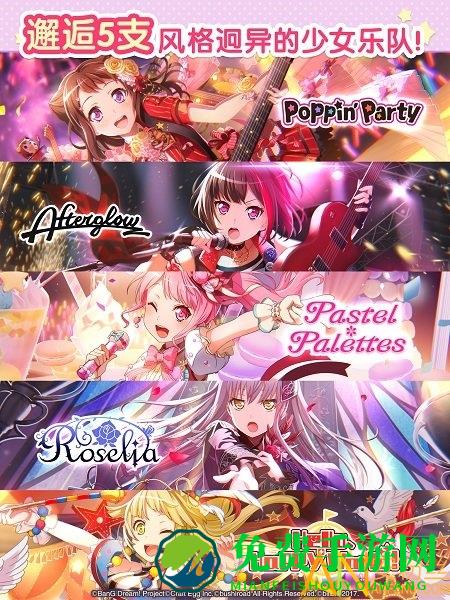 bangdream国际官方版