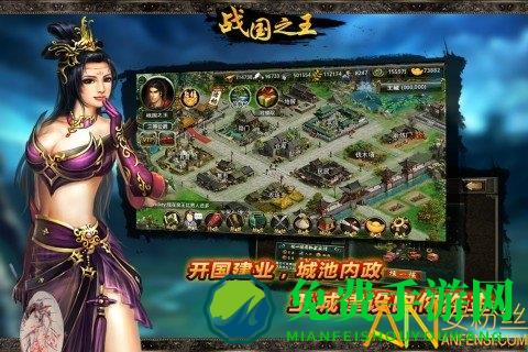 战国之王九游版